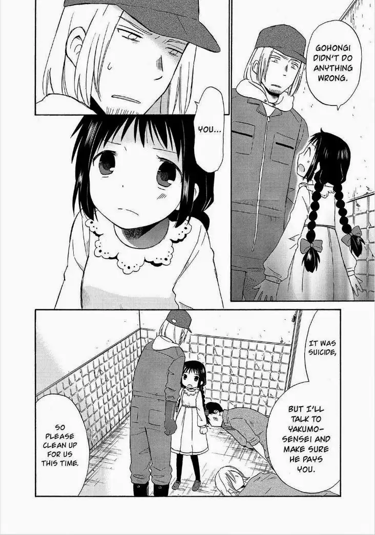 Girl May Kill Chapter 20 9